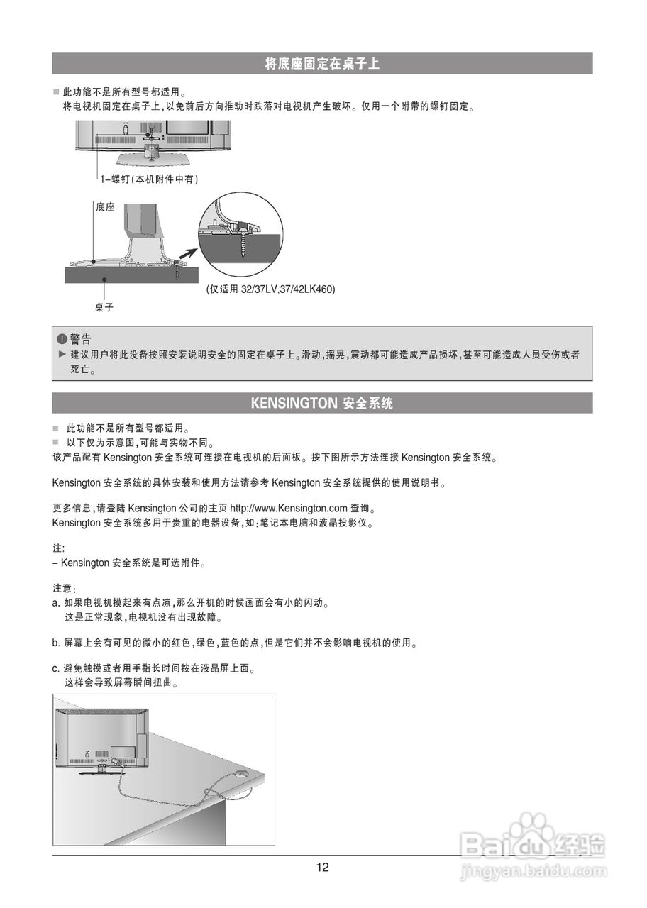 LG 42LK460-CC液晶彩电使用说明书:[2]