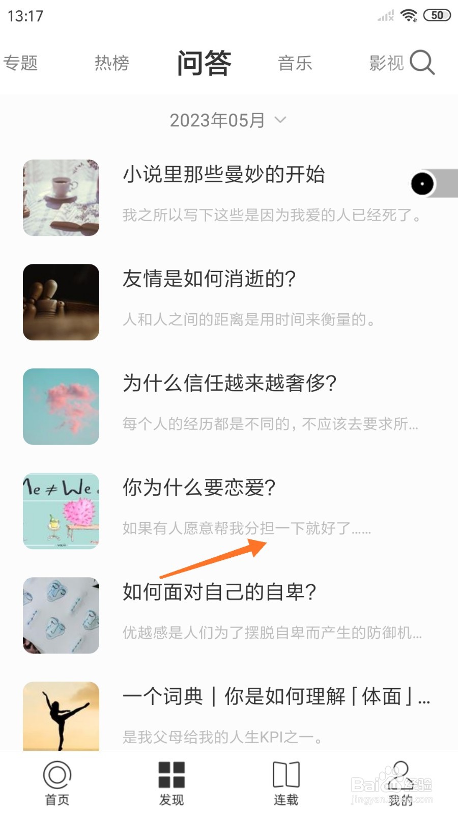 一个中怎么查看如果有人愿意帮我分担一下就好了