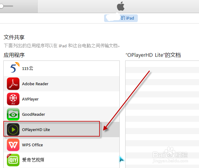 新版itunes怎样移动音乐到ipad