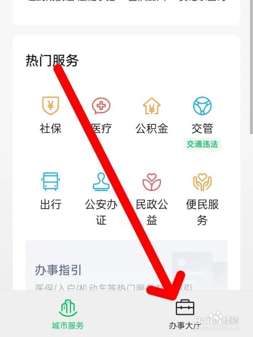 怎样预约办理离婚