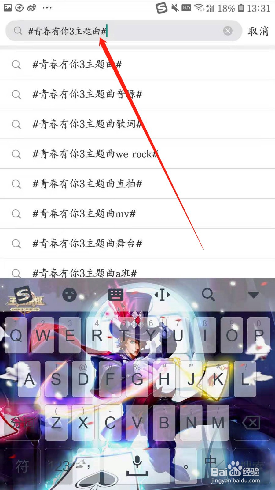 在哪里听《青春有你3》主题曲?