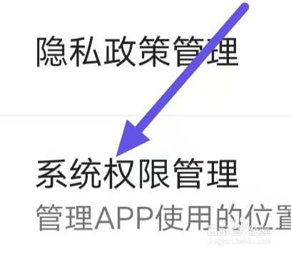 EVCARD如何设置系统权限管理
