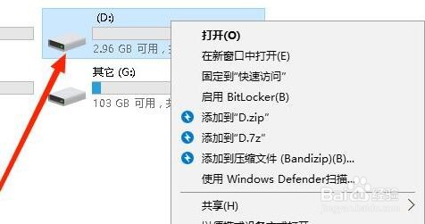 u盘写保护怎么格式化