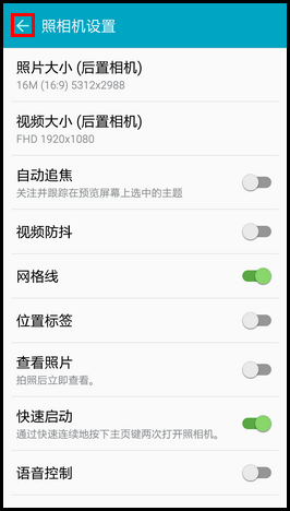 Samsung Galaxy S6如何开启网格线拍照?(G9208)
