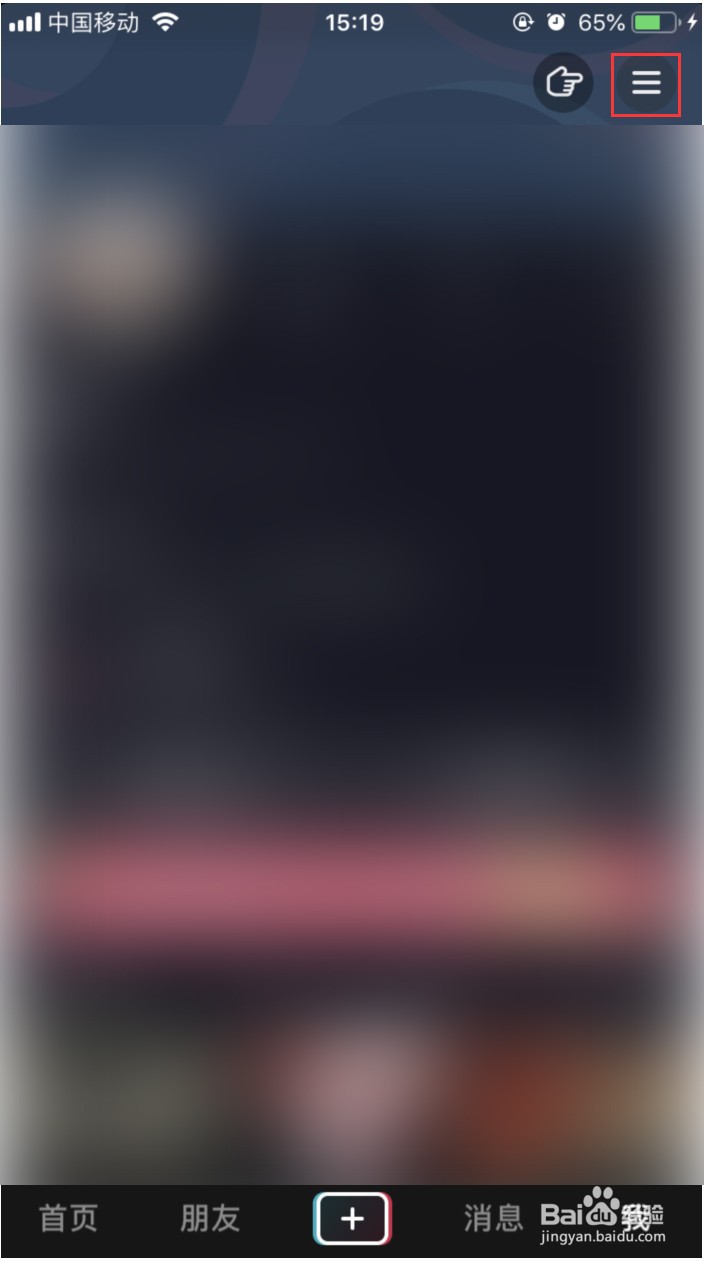 抖音极速版如何开启青少年模式