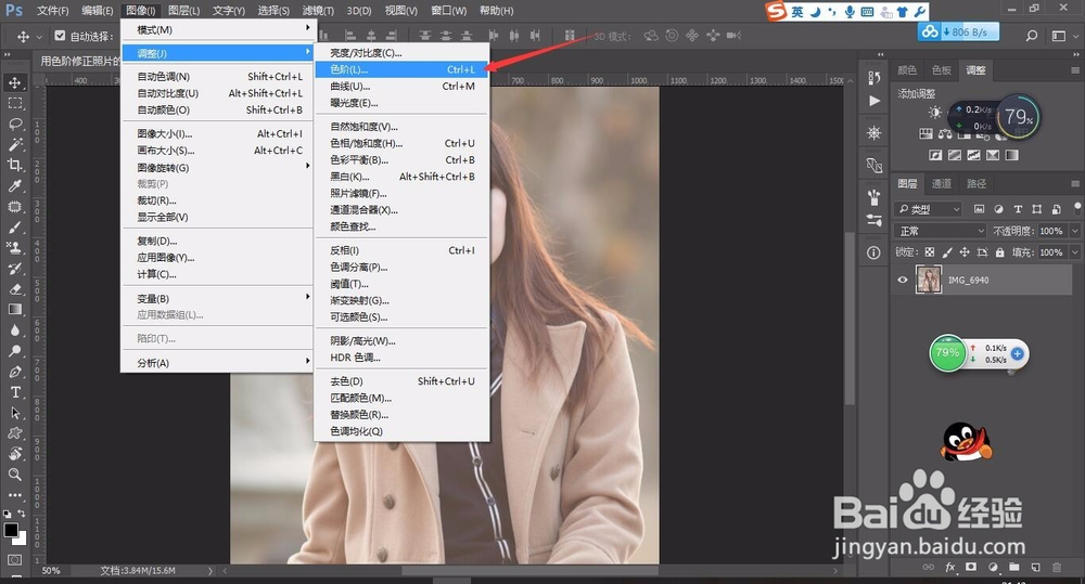 轻松学PS——用色阶修正照片的对比度