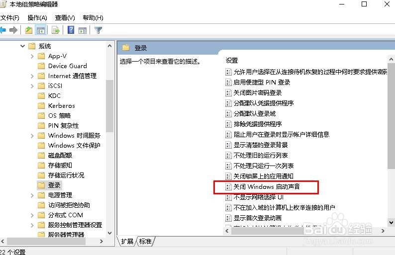 如何关闭电脑启动声音