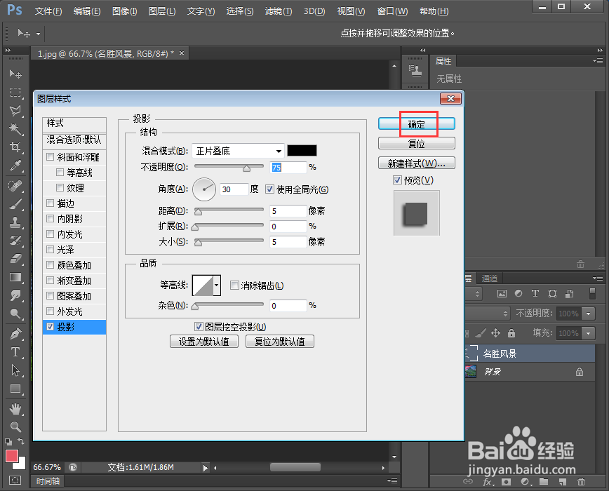 如何在ps中给文字添加拱形和投影效果