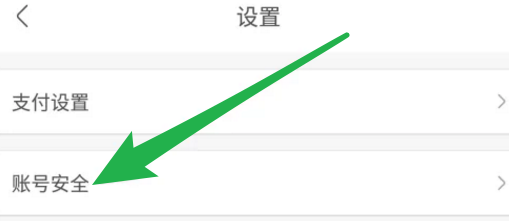 怎么注销永辉生活账号