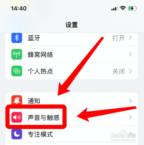 苹果13怎么单独设置闹钟音量