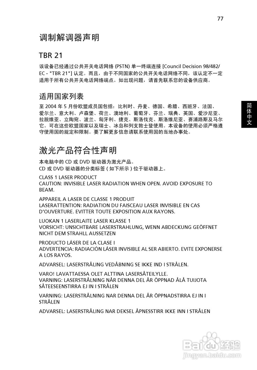 ACER宏基Aspire 7000笔记本说明书:[10]