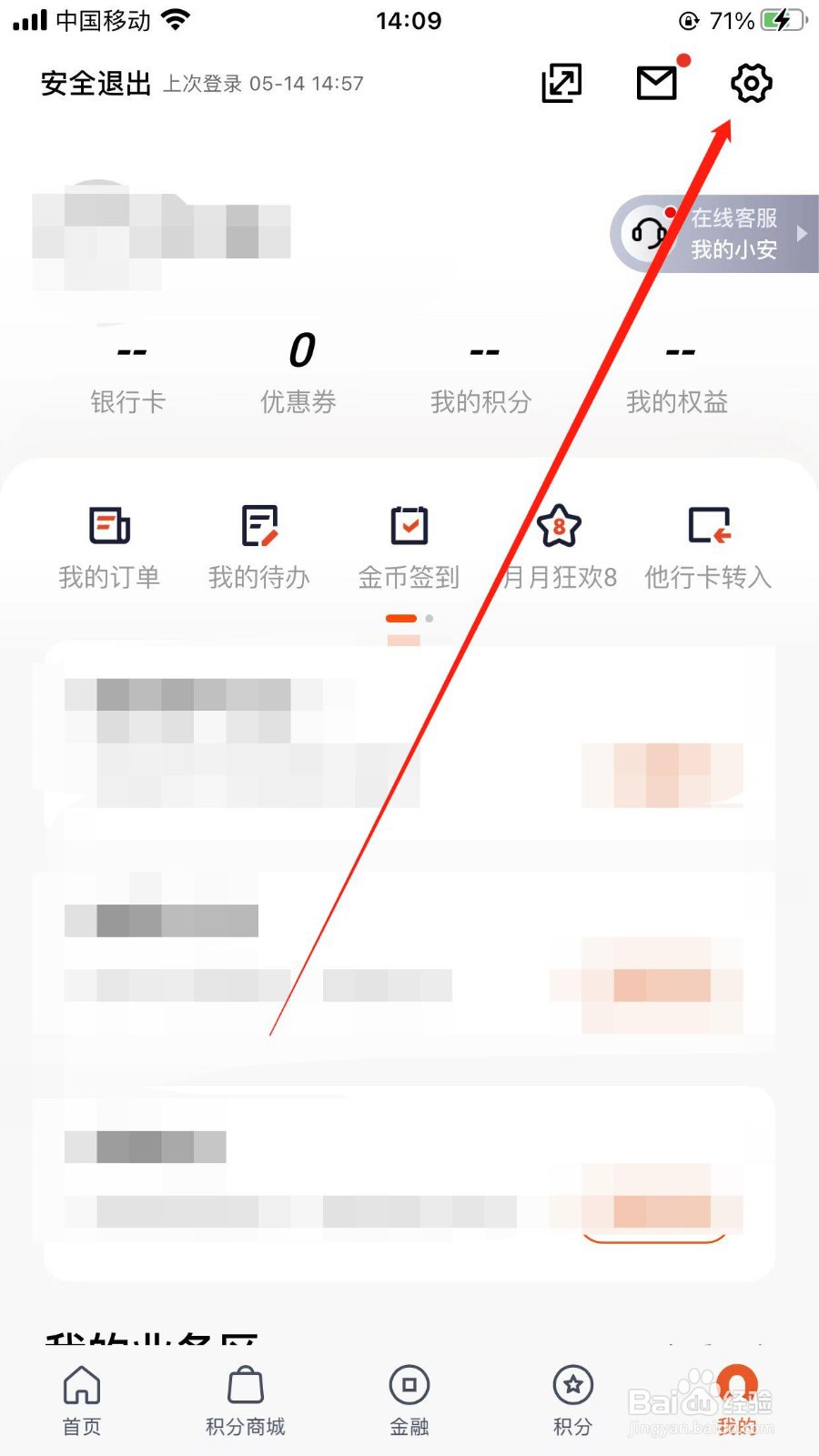 农商银行在哪填写个人邮箱？