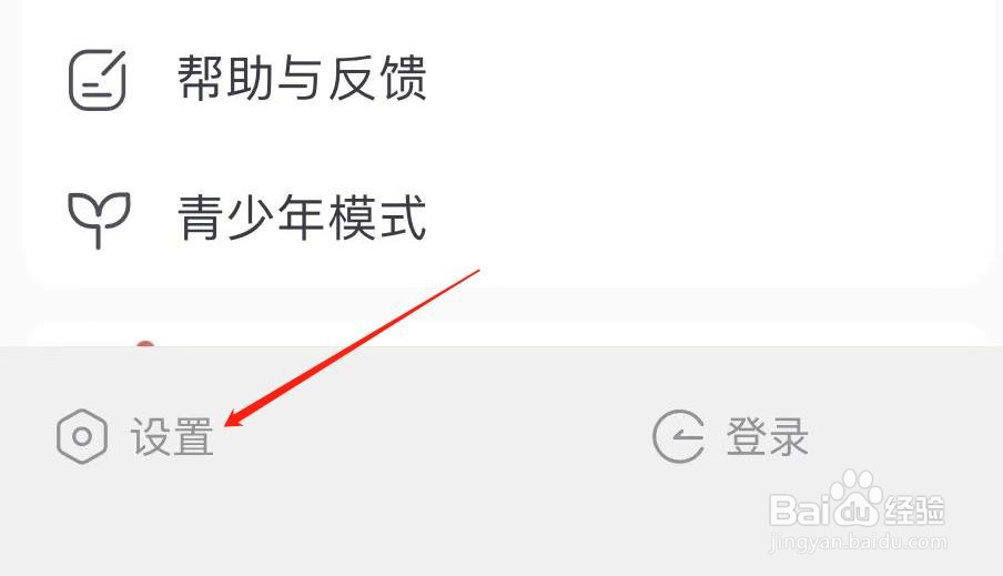 酷我音乐如何查看允许其他应用同时播放