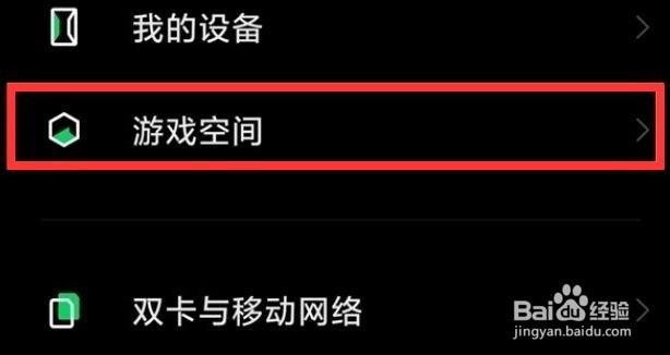 红米k50pro弹幕通知如何设置