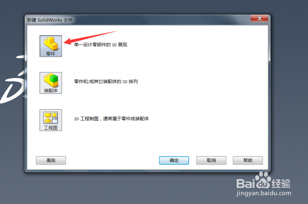 <b>solidworks如何画出实心圆和空心圆</b>