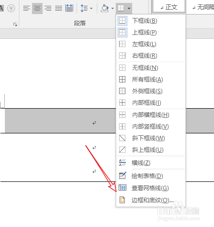 word怎么制作三线表_word怎么设置表格线粗细