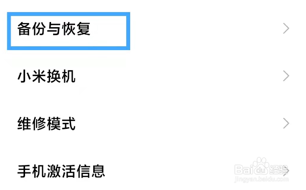 手机自带软件误删怎么恢复