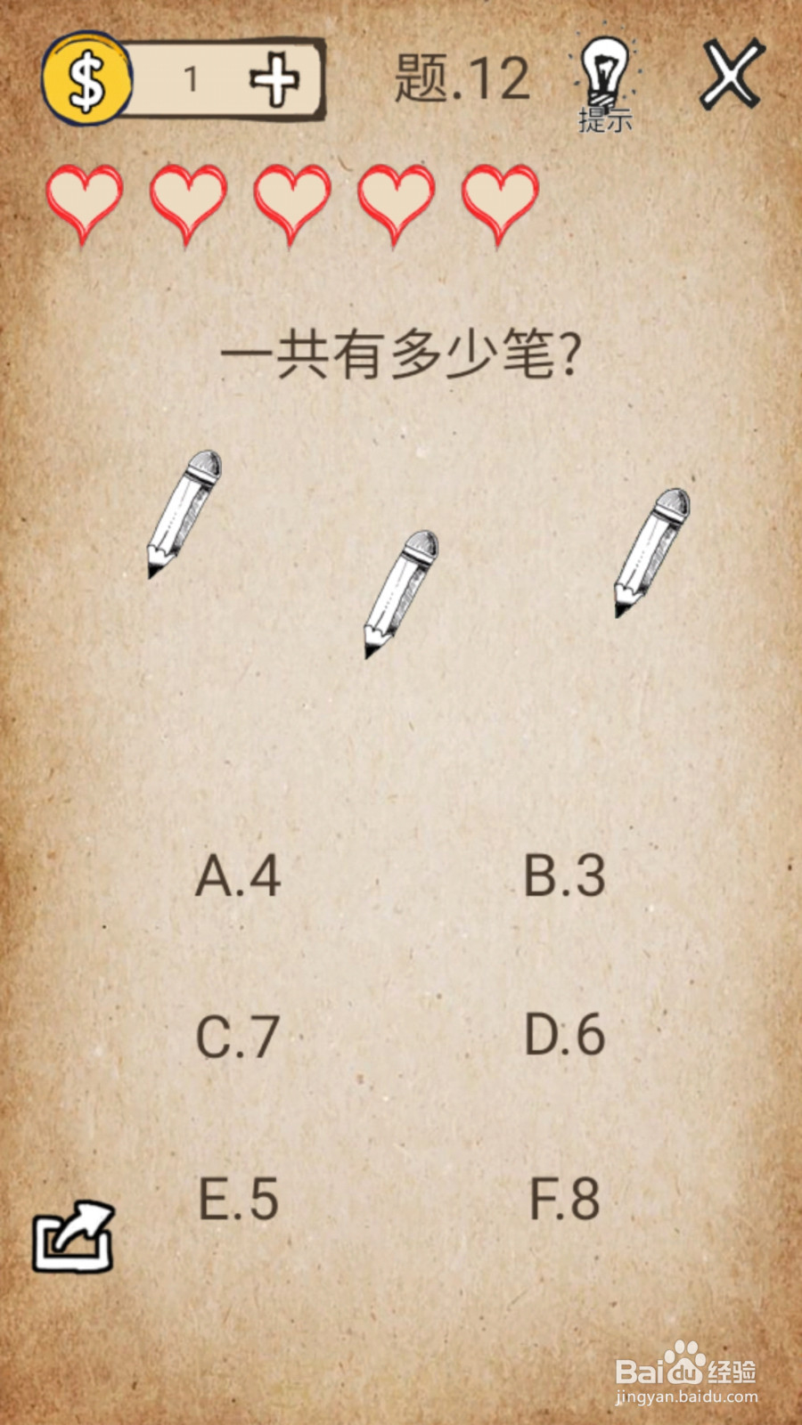 还有这种操作1第11—15关图文通关攻略