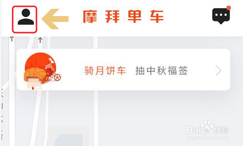 摩拜单车摩币是什么？如何使用？