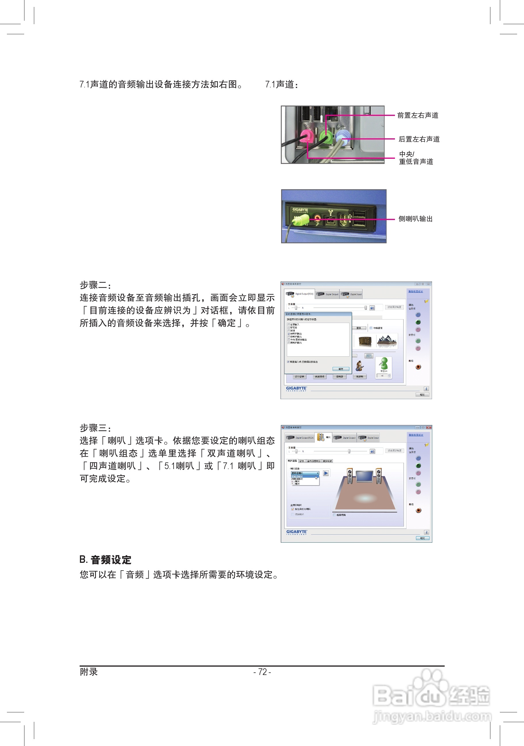 技嘉GA-P41T-D3P(rev. 1.3)主板说明书:[8]