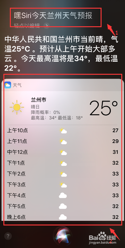 iphone-Sir语音助手功能使用小技巧