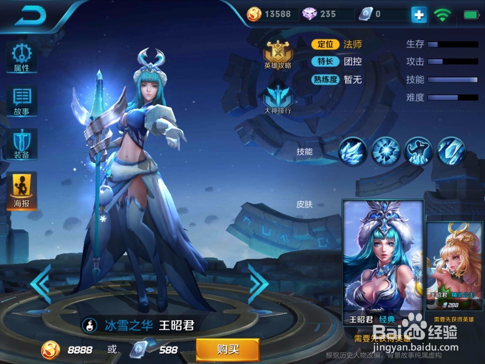 王者荣耀法师使用技巧攻略