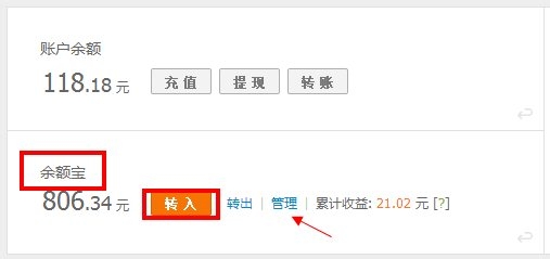 余额宝怎么开通?
