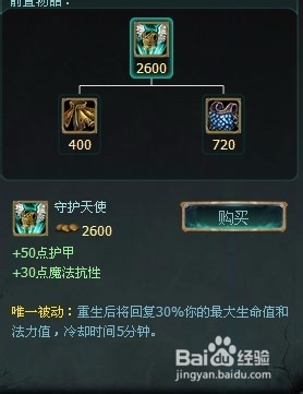 LOL瑞文出装/放逐之刃出装