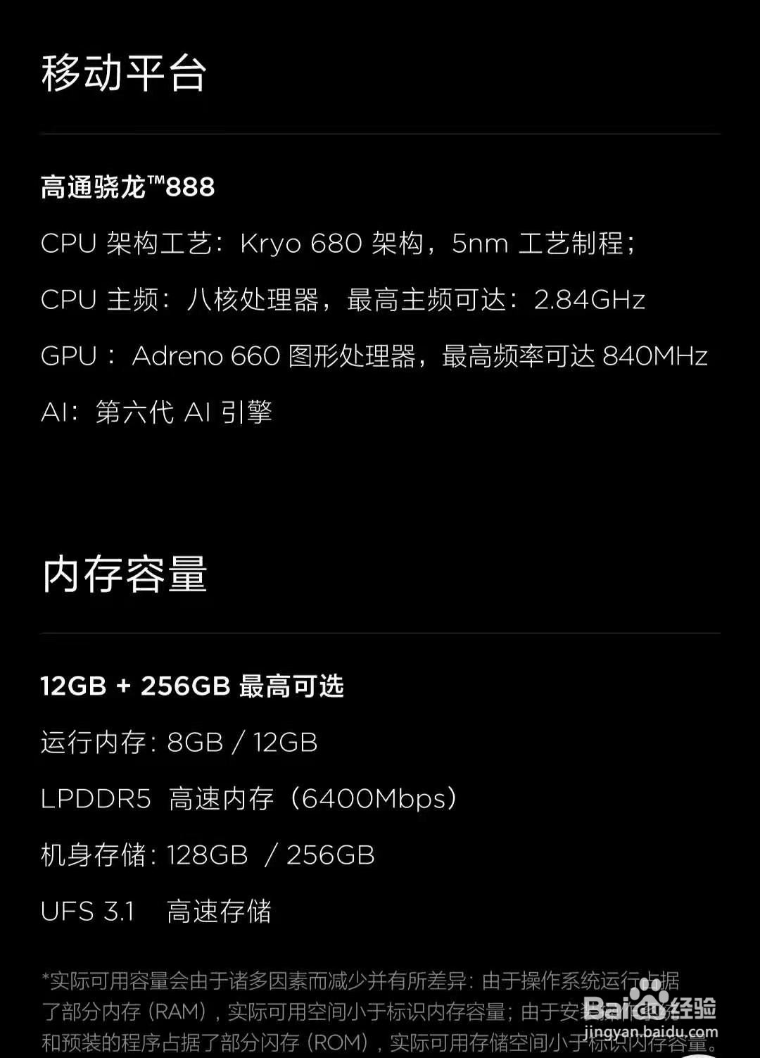 小米11功能使用技巧大全