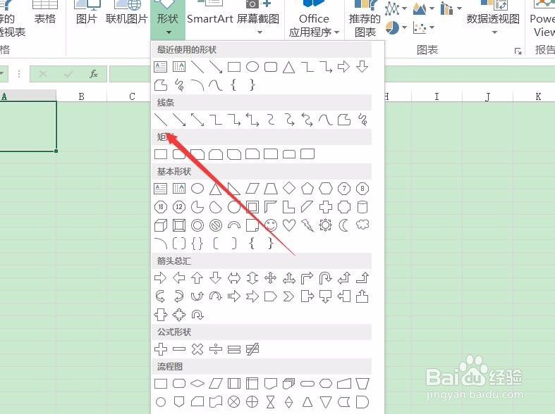 Excel2016中绘制斜线的方法