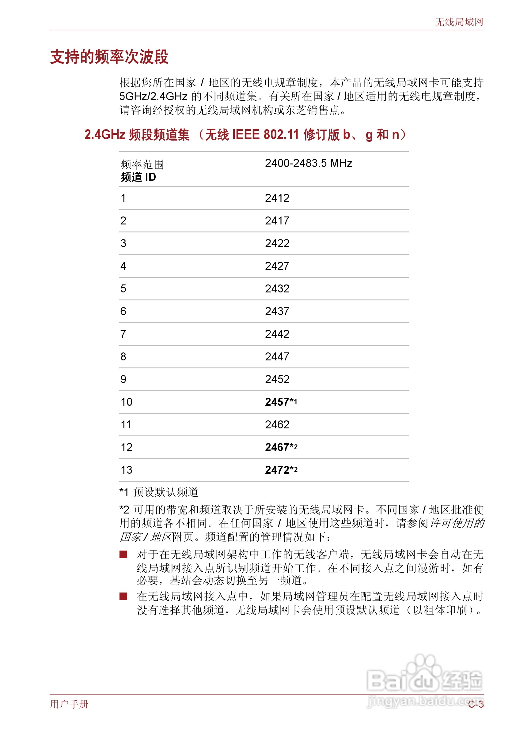 东芝Satellite M600笔记本电脑使用说明书:[18]