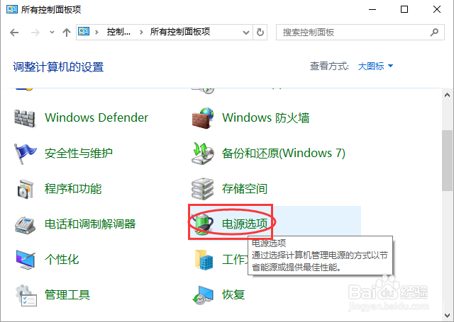 windows10系统点击关机后自动重启怎么办