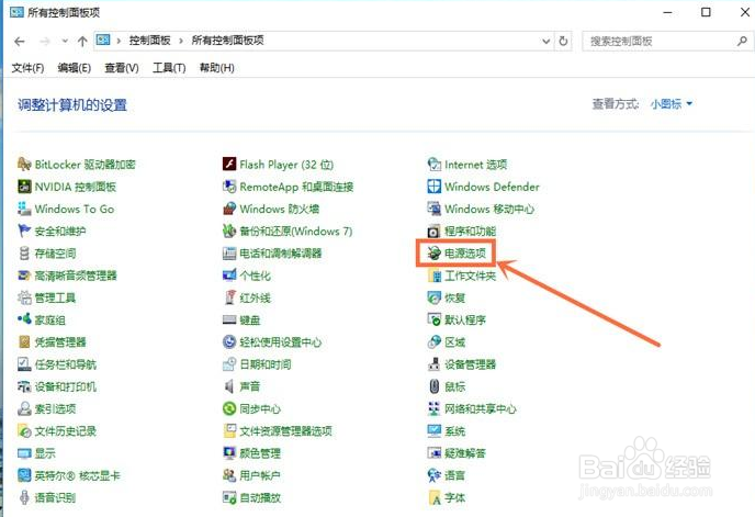 怎么把电脑的亮度调高?