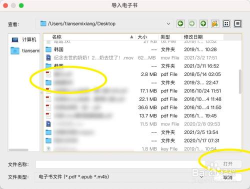 pdf無法嵌入字體_pdf無法找到創(chuàng)建字體_天正 指定字體給樣式 未找到字體 china