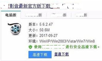百度视频的下载及保存