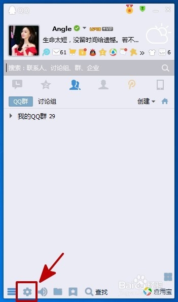 怎么清除qq地理位置