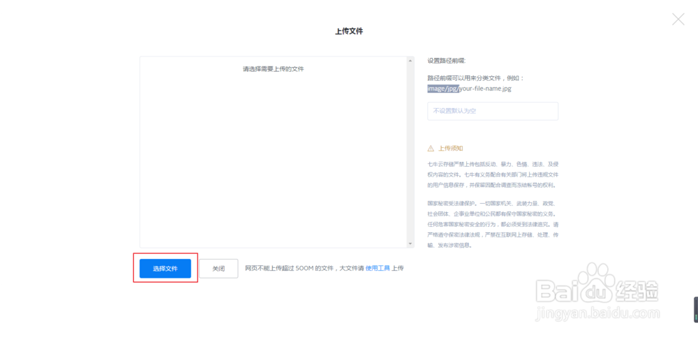 如何使用七牛云储存作为Workpress博客图床?