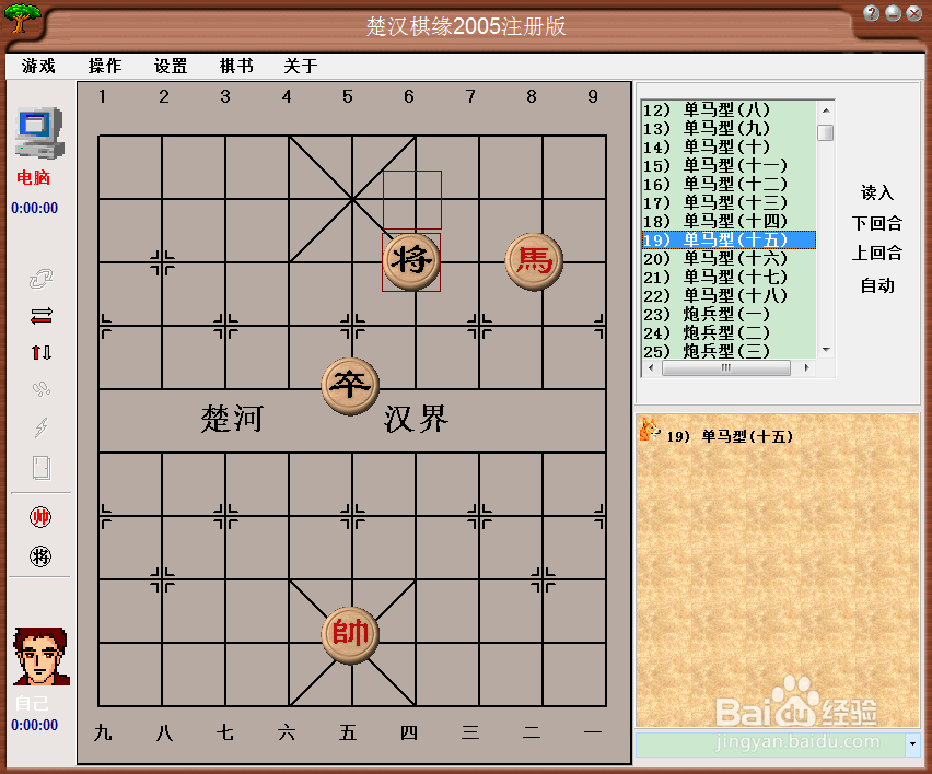 残局攻杀大全：单马型（十五）棋谱