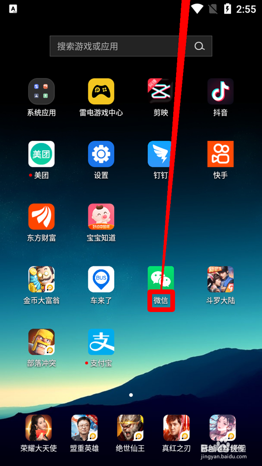 微信怎么查看朋友圈视频号发布的视频信息