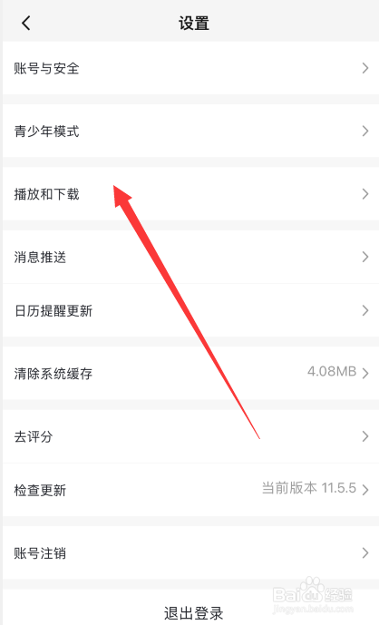 爱奇艺随刻APP如何开启视频弹幕功能