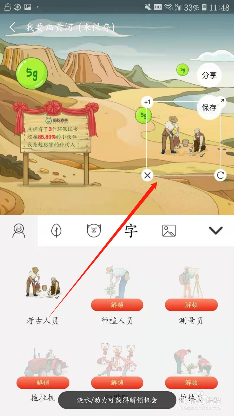 支付宝如何参加保护黄河活动