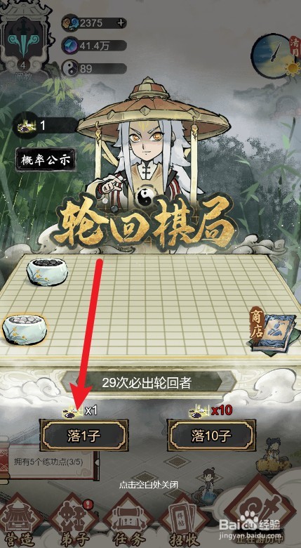 道天录怎么获得轮回者