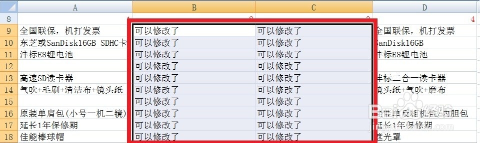 锁定计算机：[7]锁定Excel表格