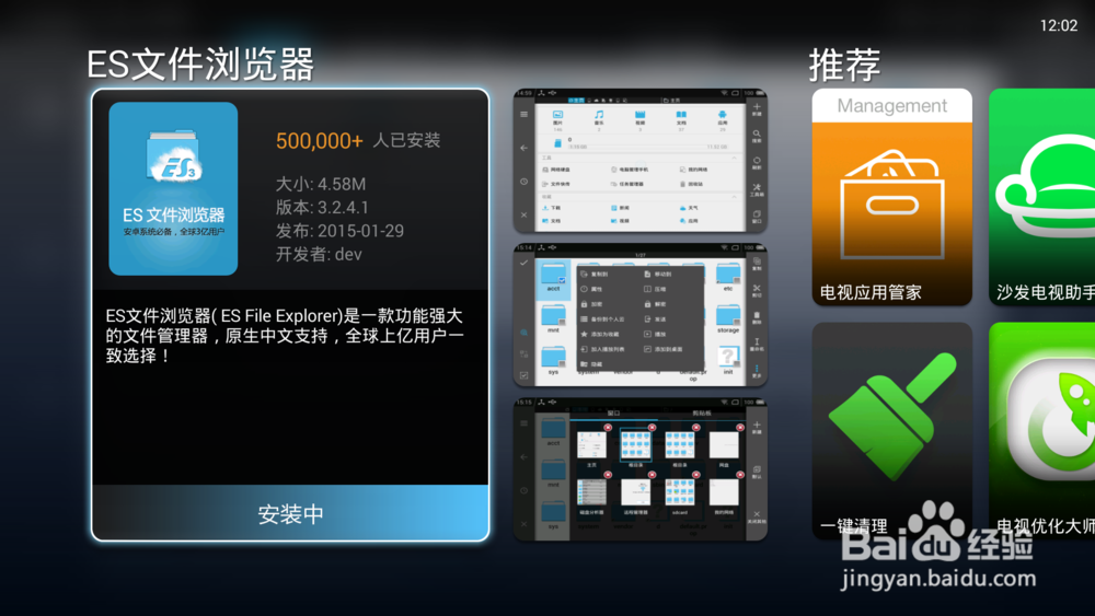 天猫魔盒看直播