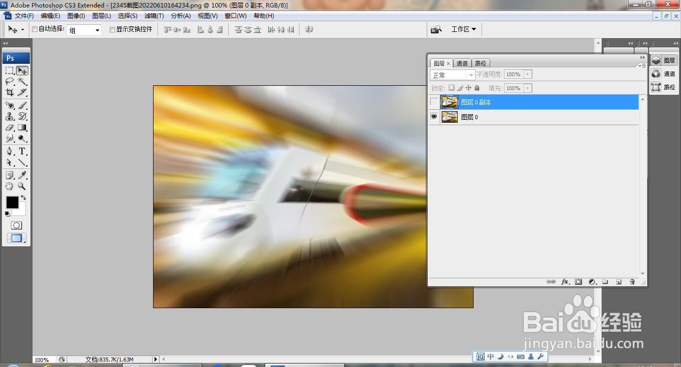 PS径向模糊滤镜的简单使用