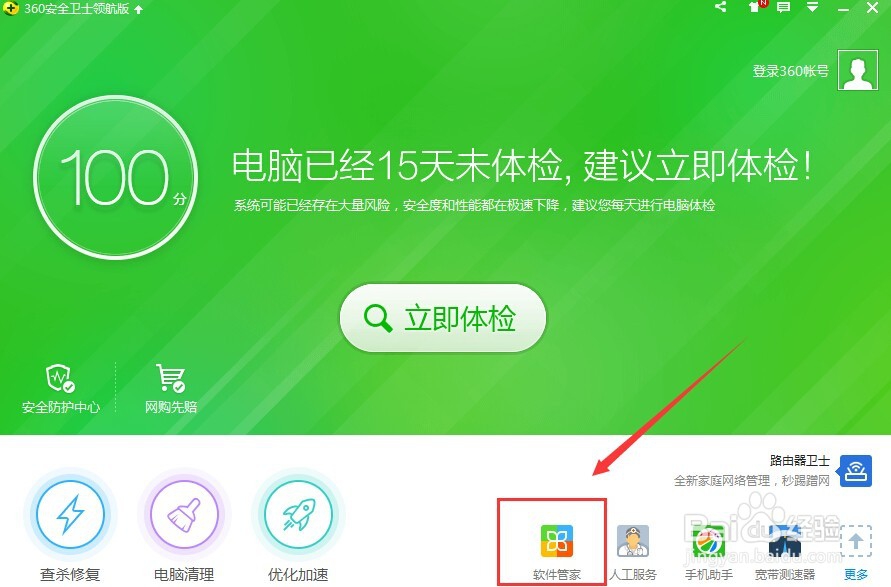 提示怎么解决 passguardx.dll