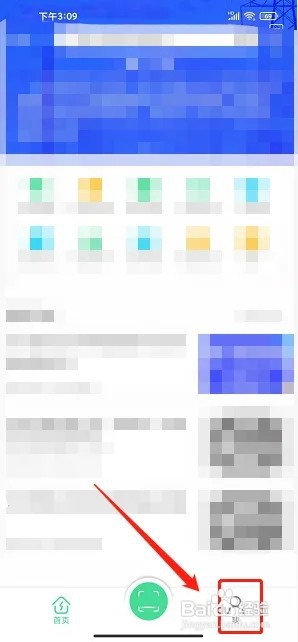 合肥充电app如何清除缓存