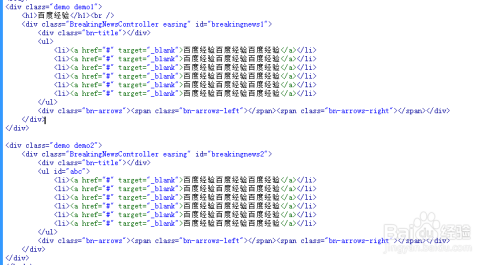 html+css+jQuery新闻公告间歇滚动特效