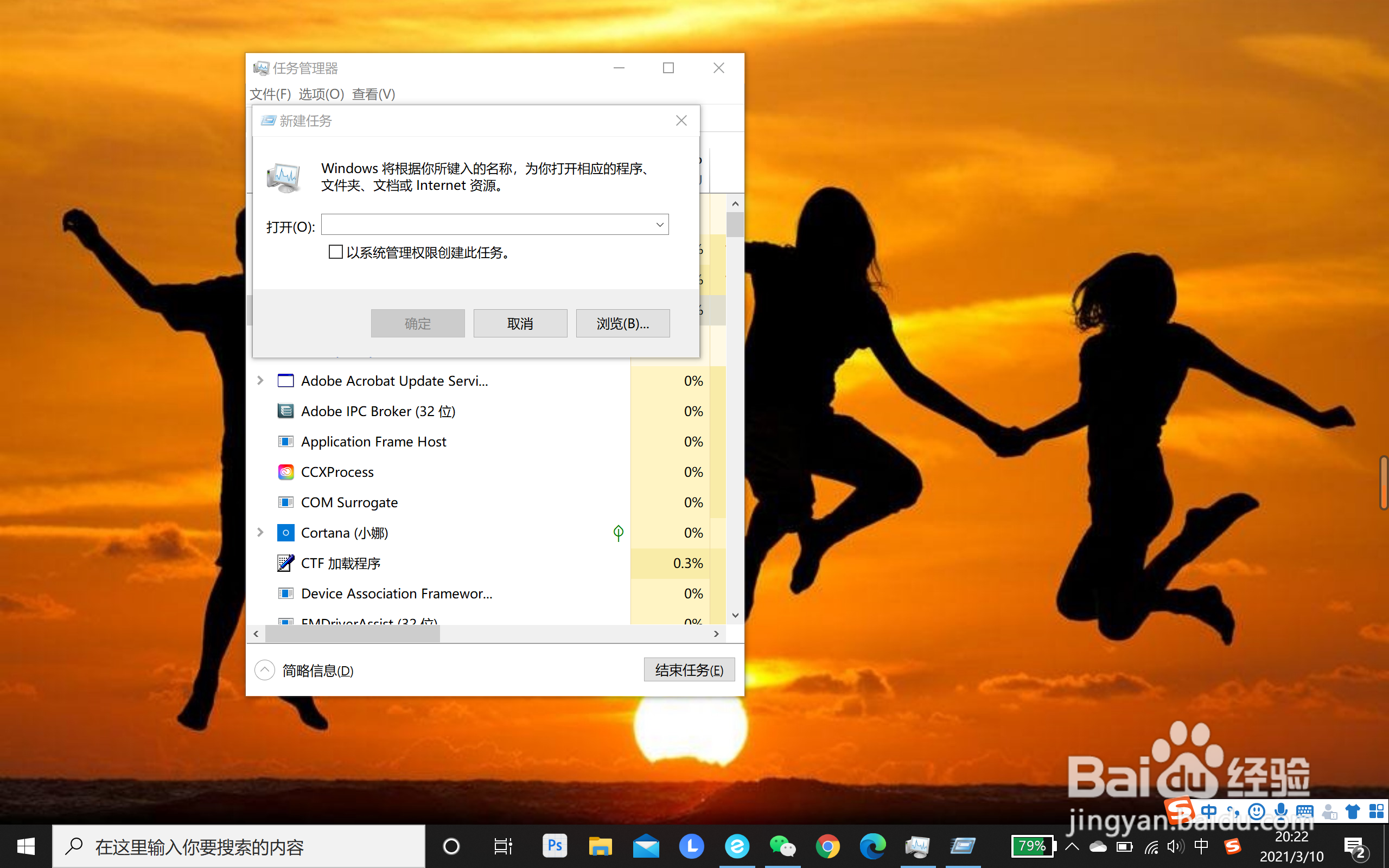 笔记本桌面最下面一排失灵