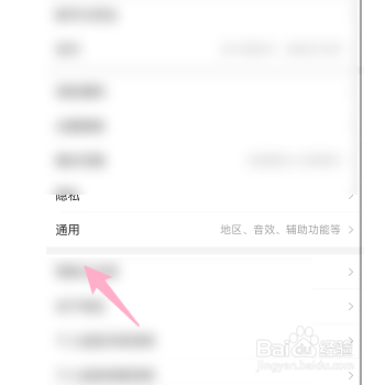 如何设置淘宝可以首页摇一摇功能